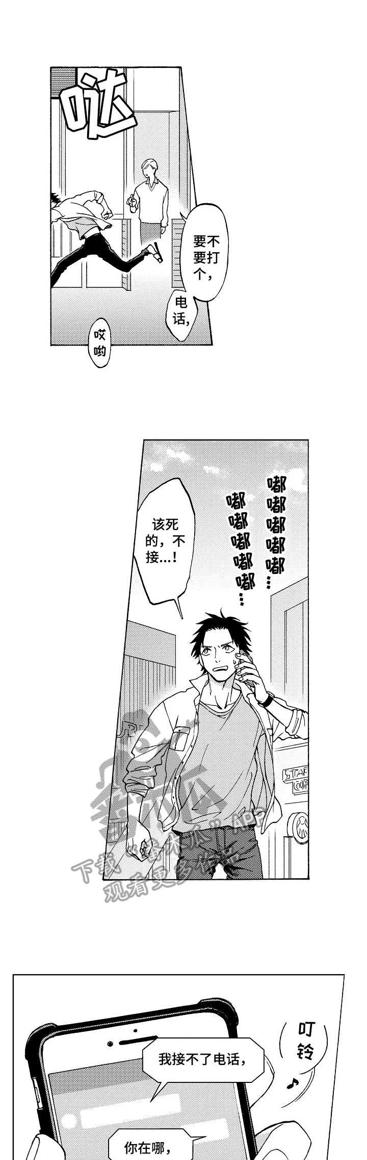 第19章：破门而入