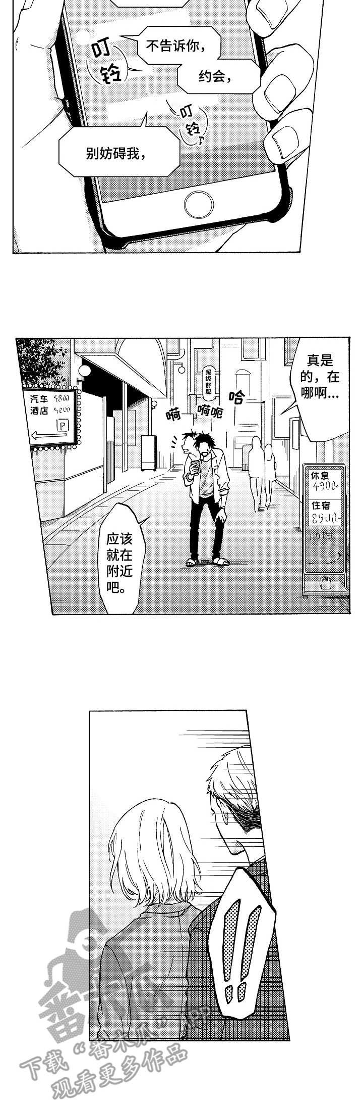 第19章：破门而入