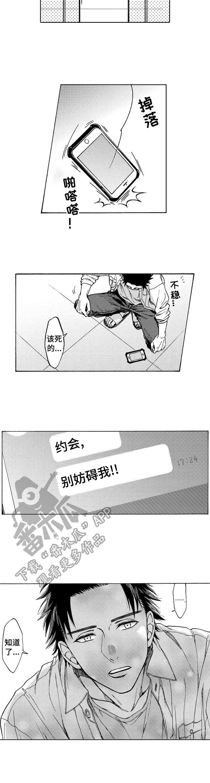 第19章：破门而入