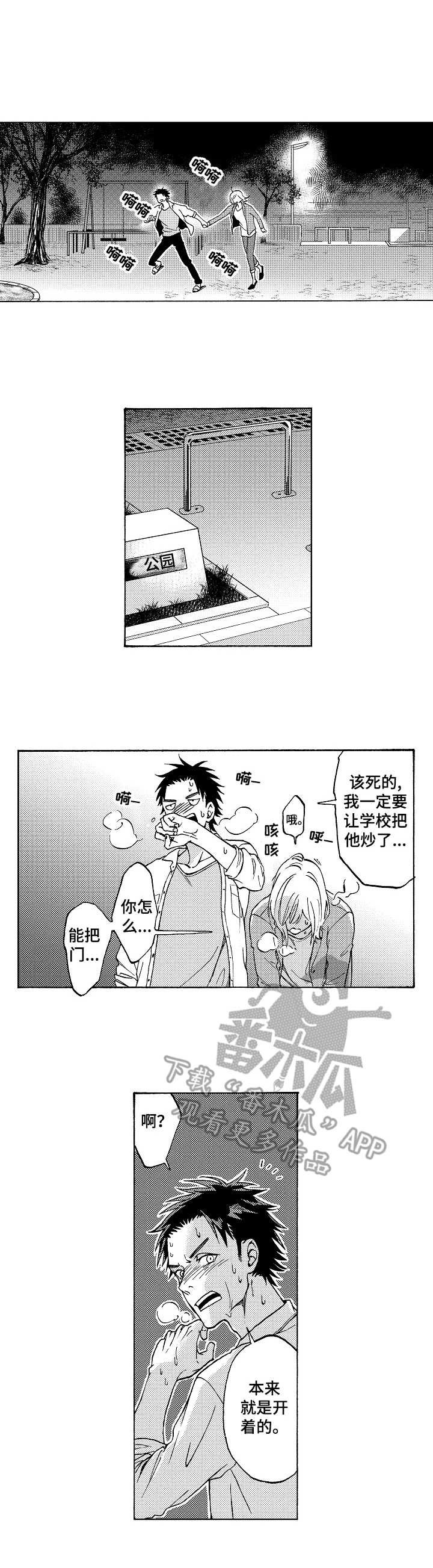 第19章：破门而入
