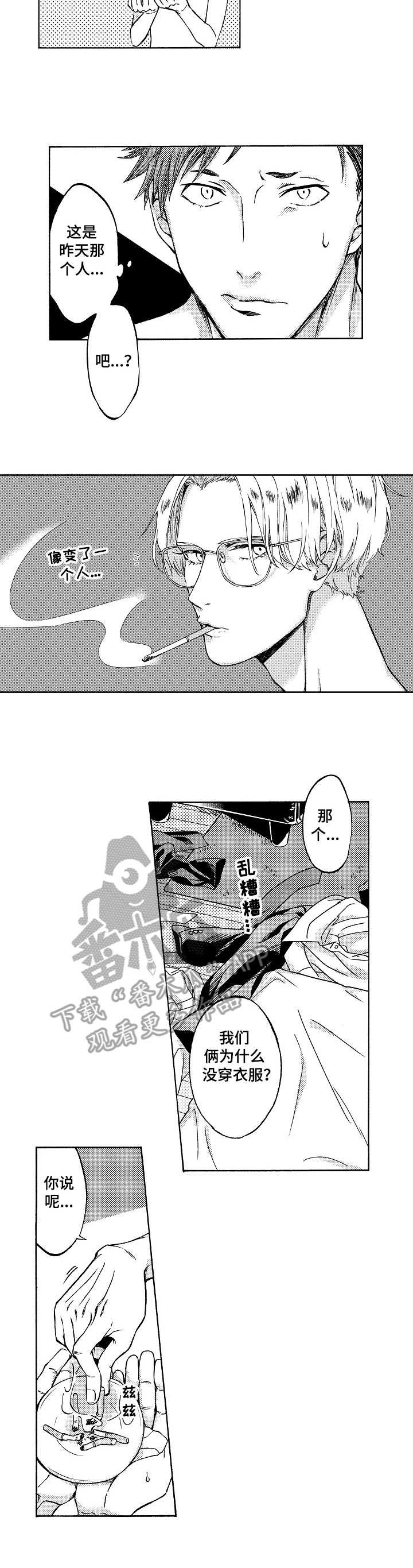 第2章：枕边人