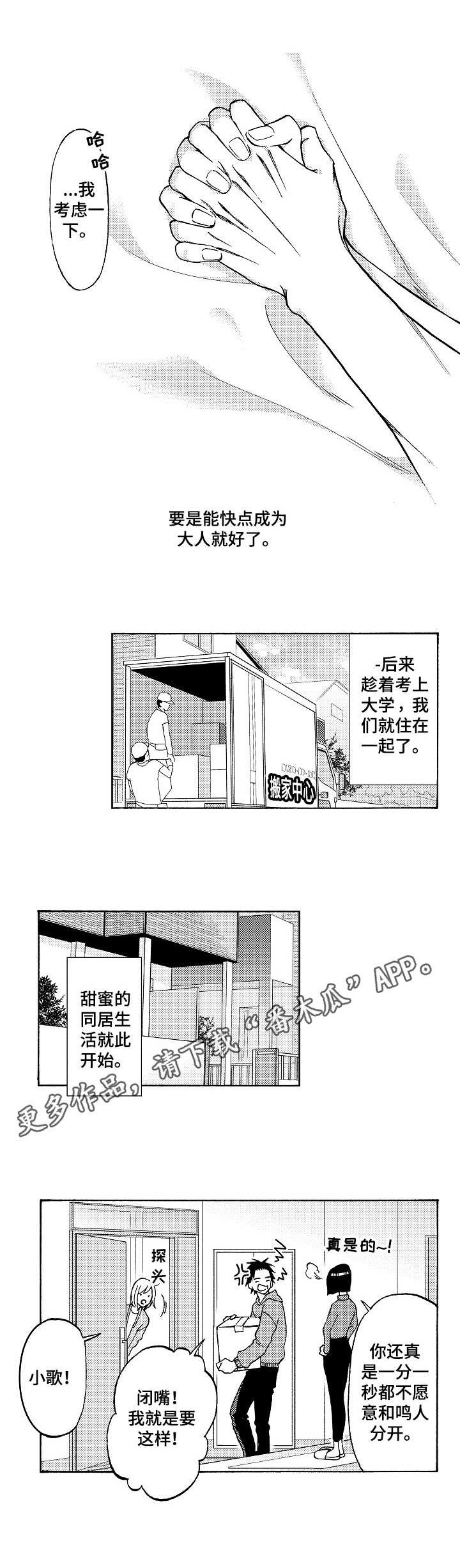 第20章：未来可期（完结）