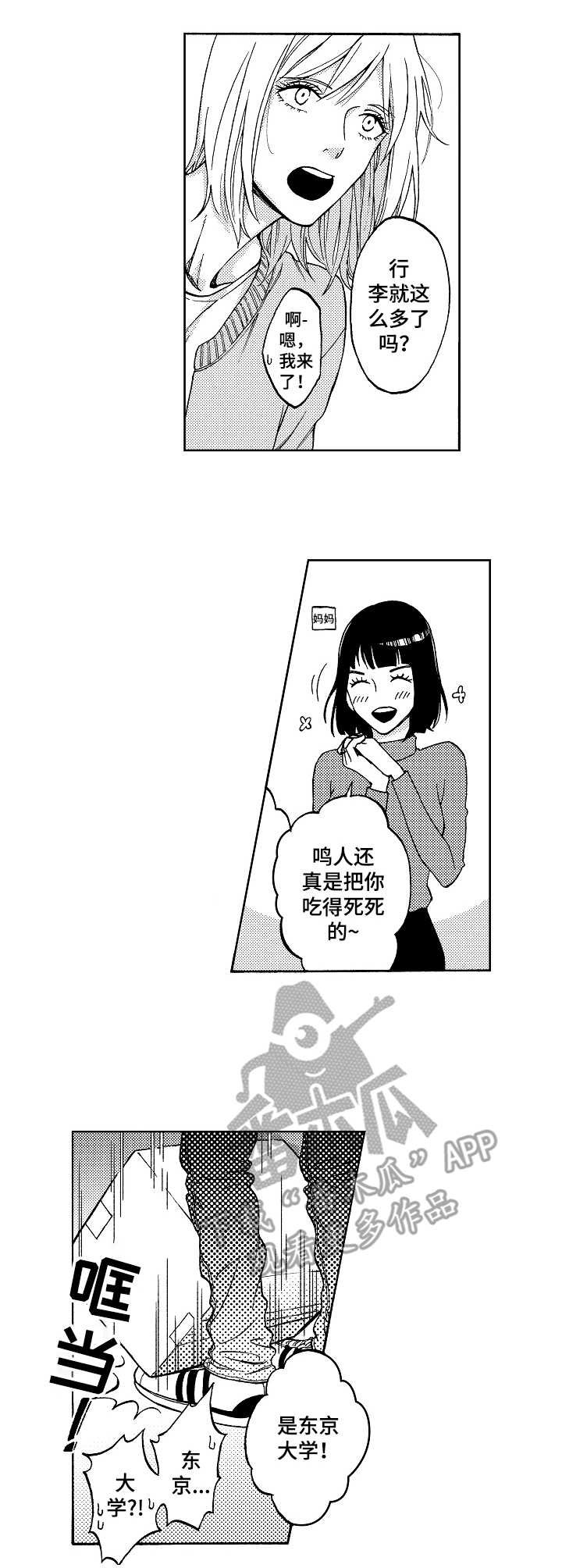 第20章：未来可期（完结）