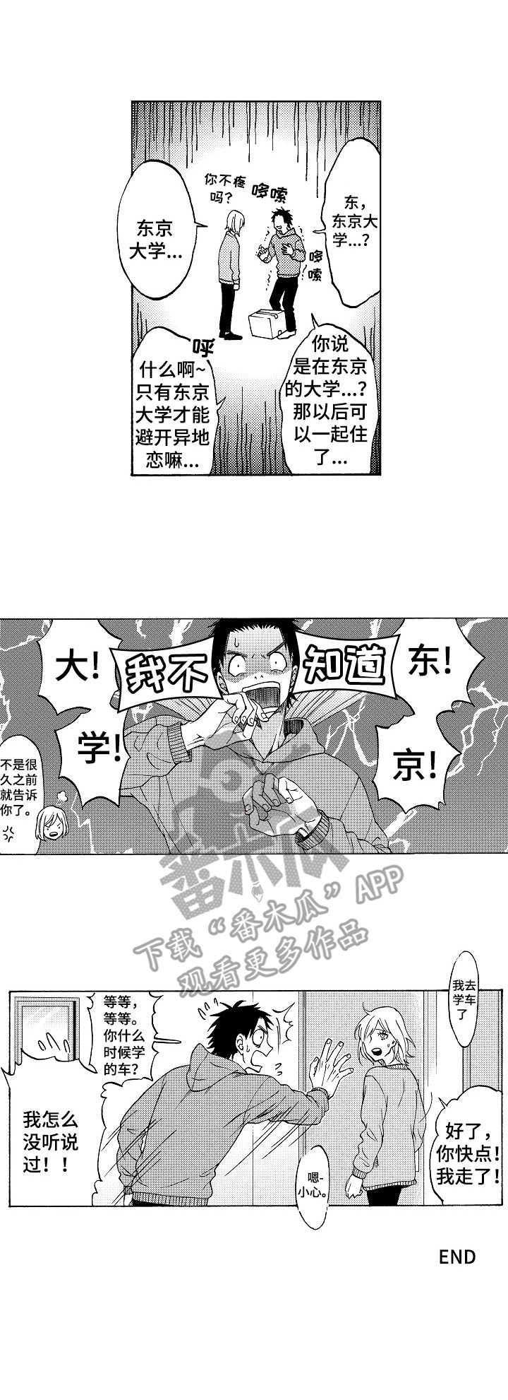 第20章：未来可期（完结）