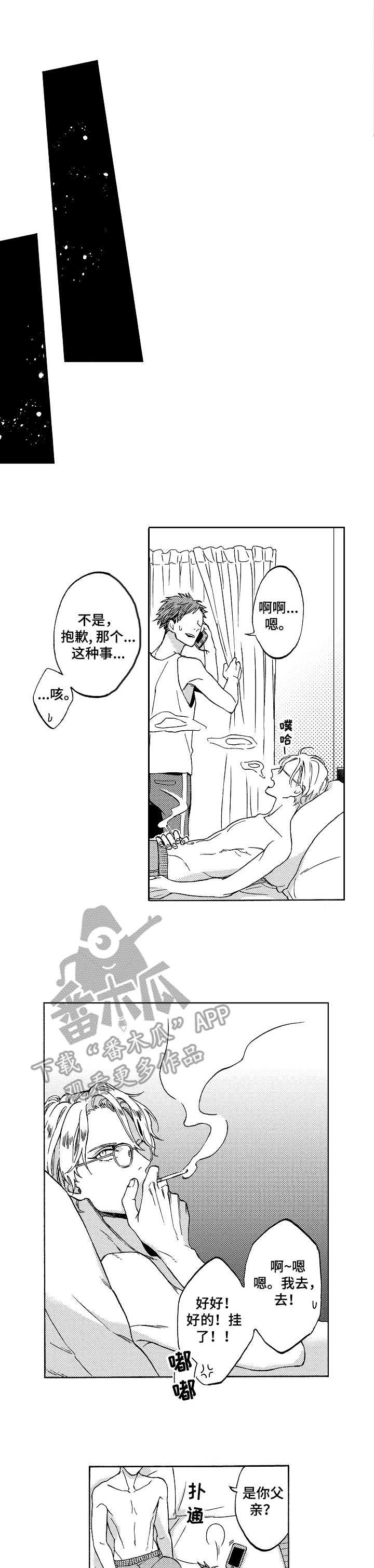 第3章：感觉很好