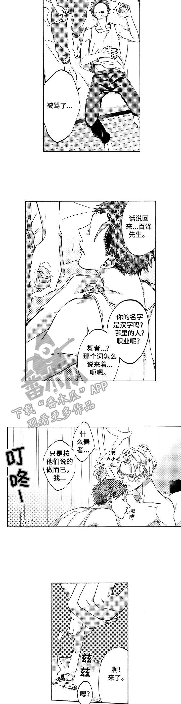 第3章：感觉很好