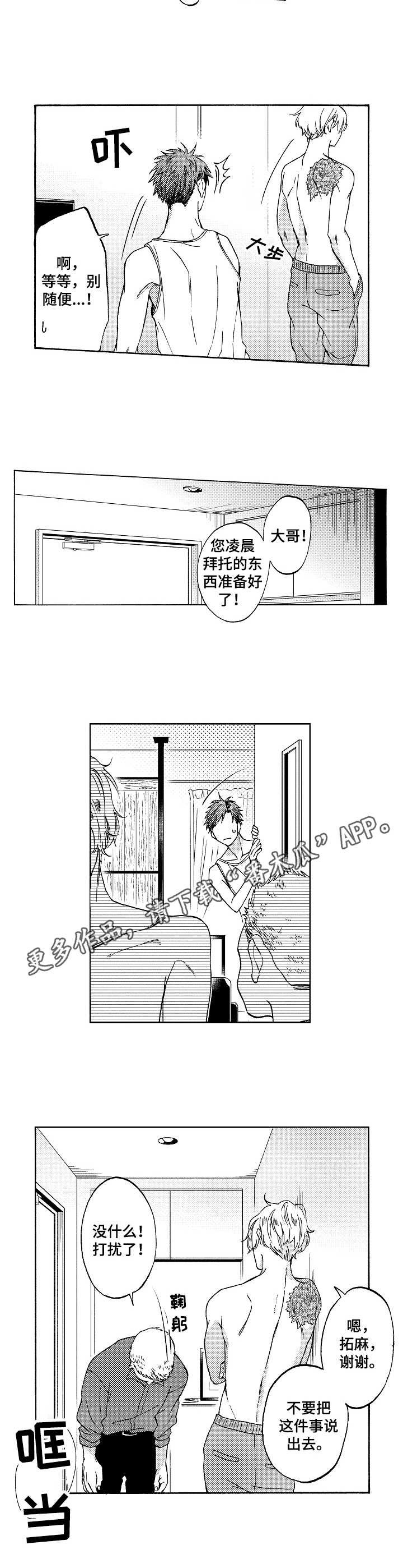 第3章：感觉很好
