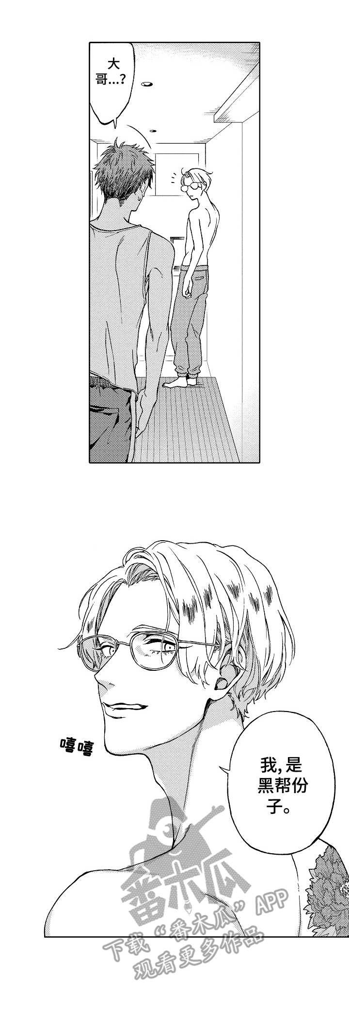 第3章：感觉很好
