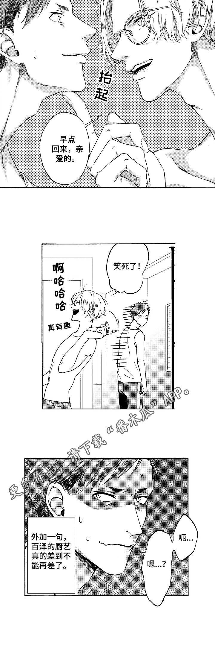 第3章：感觉很好