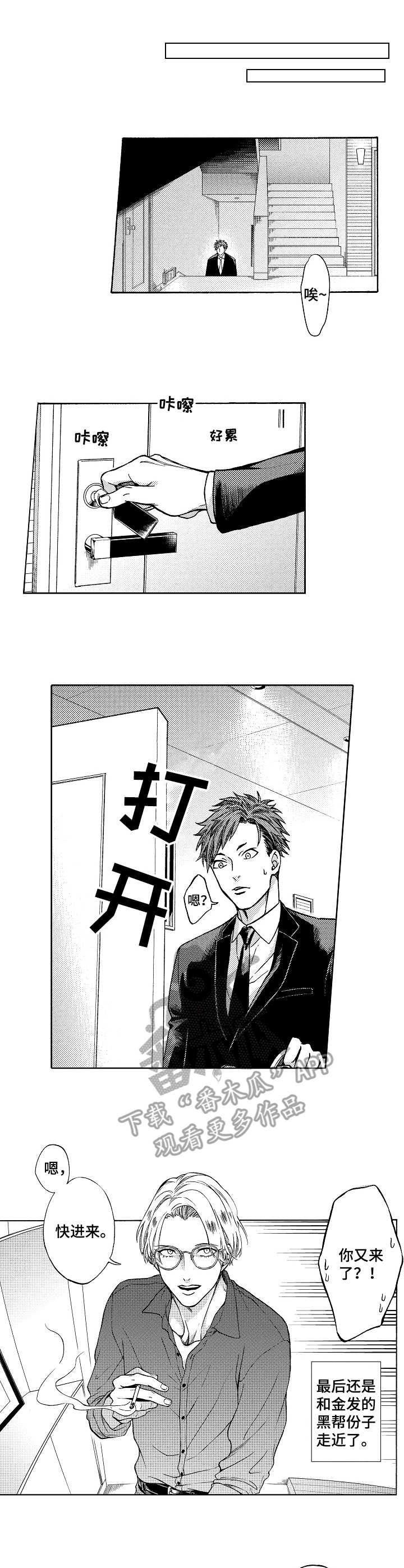 第4章：夹道欢迎