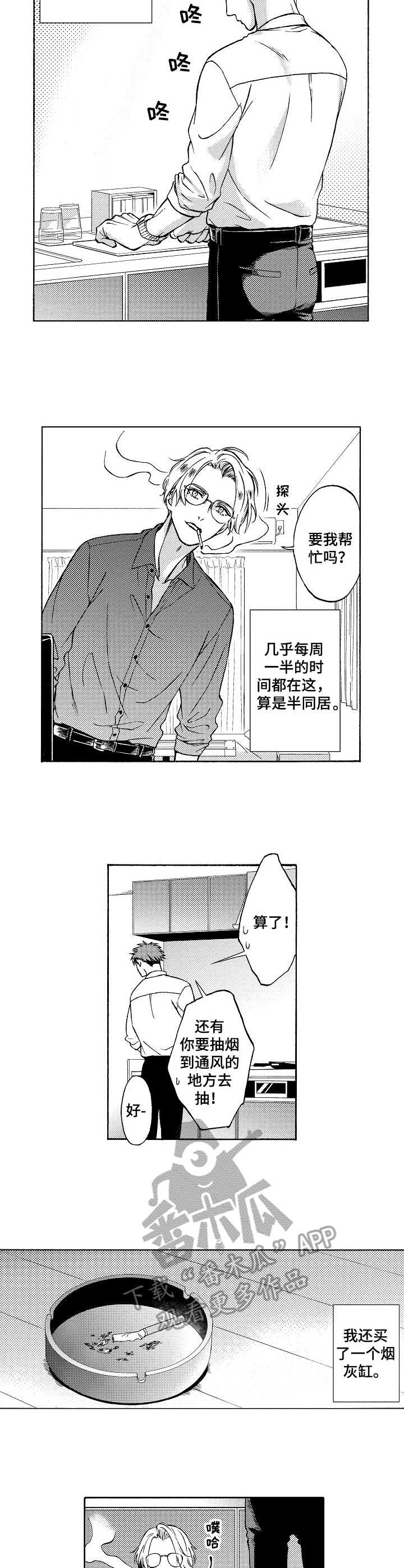 第4章：夹道欢迎