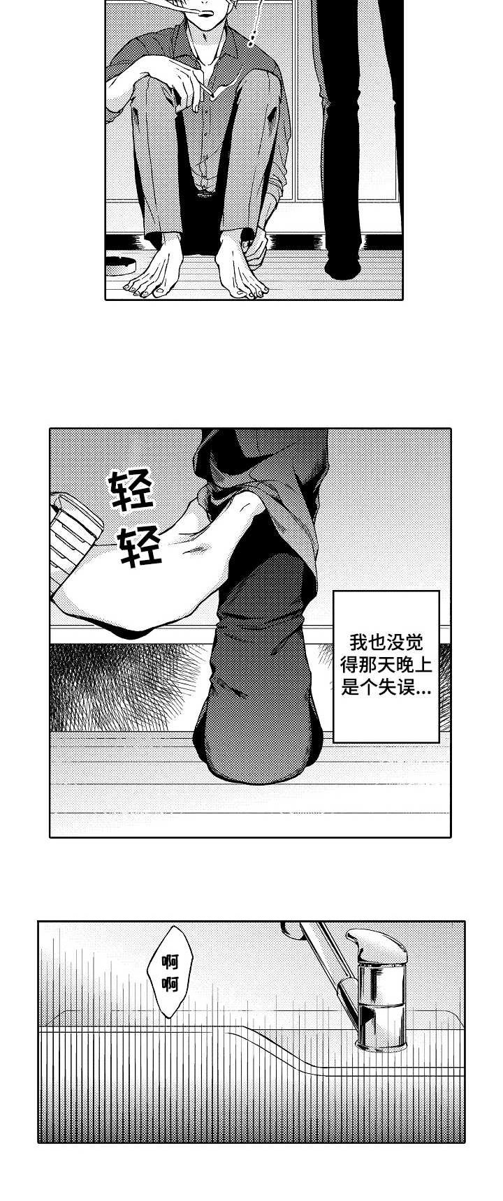 第4章：夹道欢迎