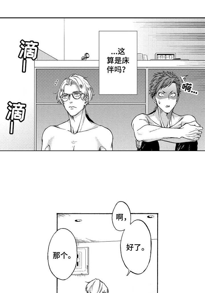 第4章：夹道欢迎
