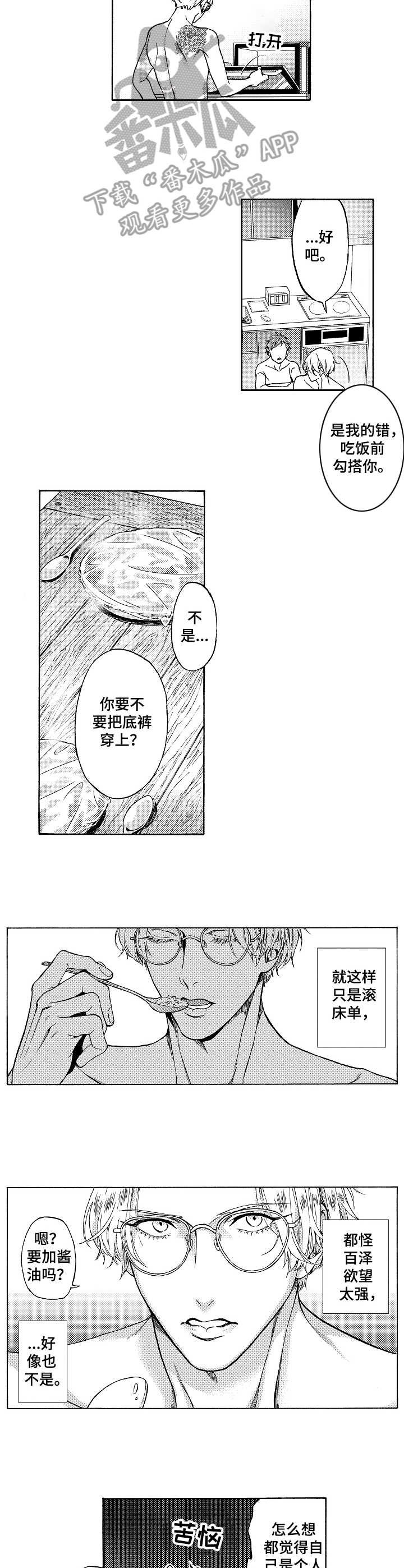 第4章：夹道欢迎