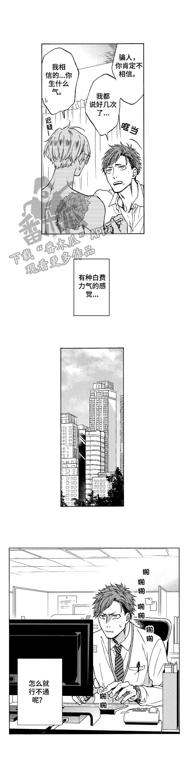 第4章：夹道欢迎
