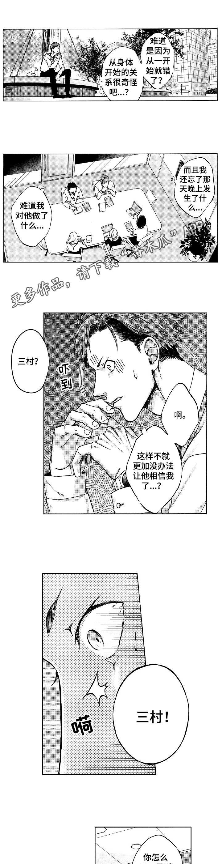 第4章：夹道欢迎