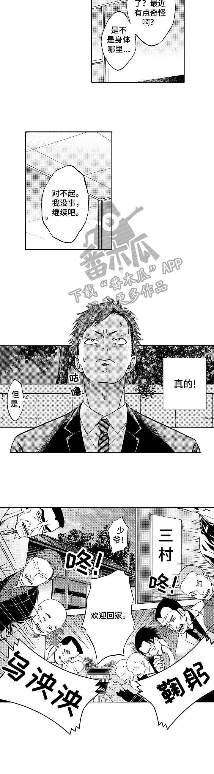 第4章：夹道欢迎