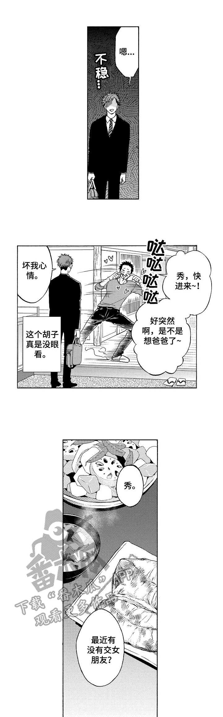 第5章：传闻