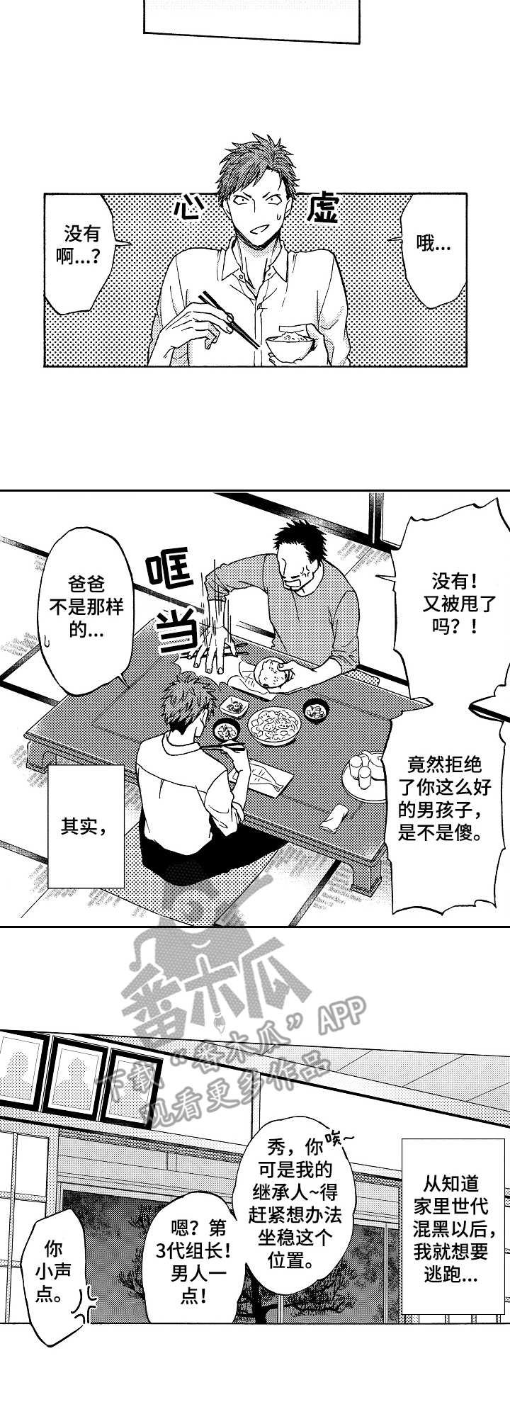 第5章：传闻