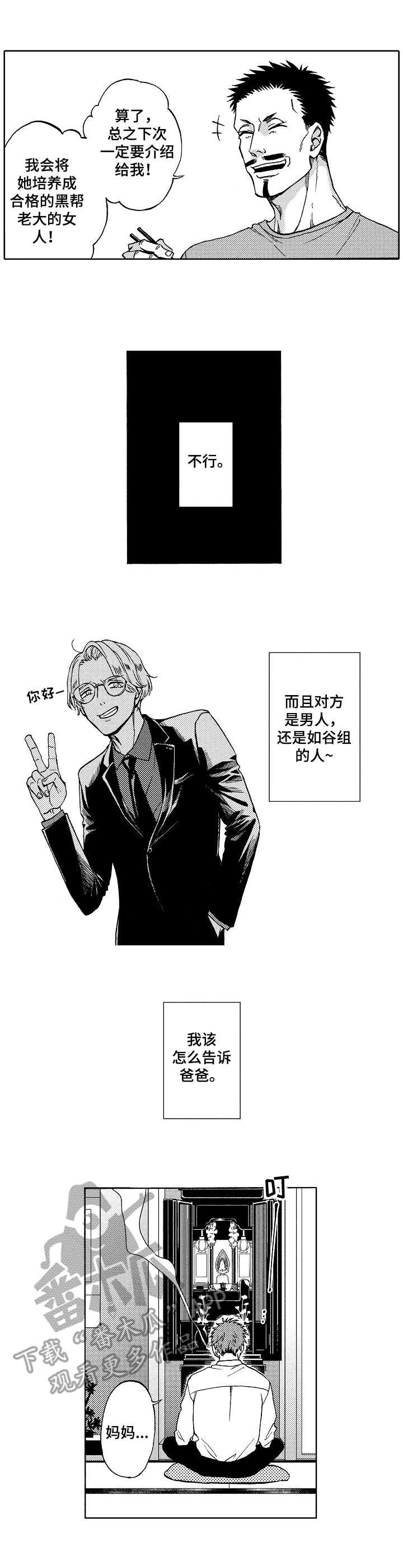 第5章：传闻