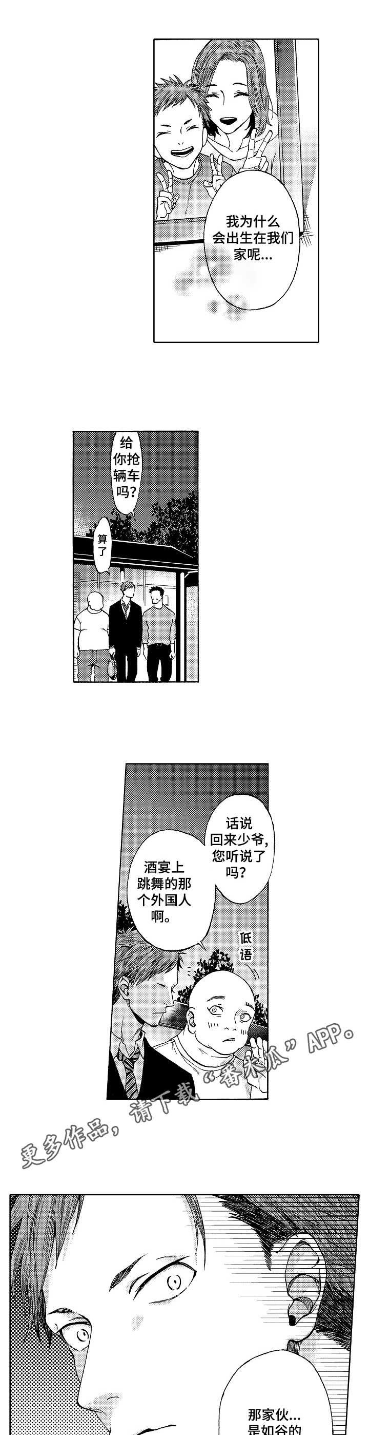 第5章：传闻