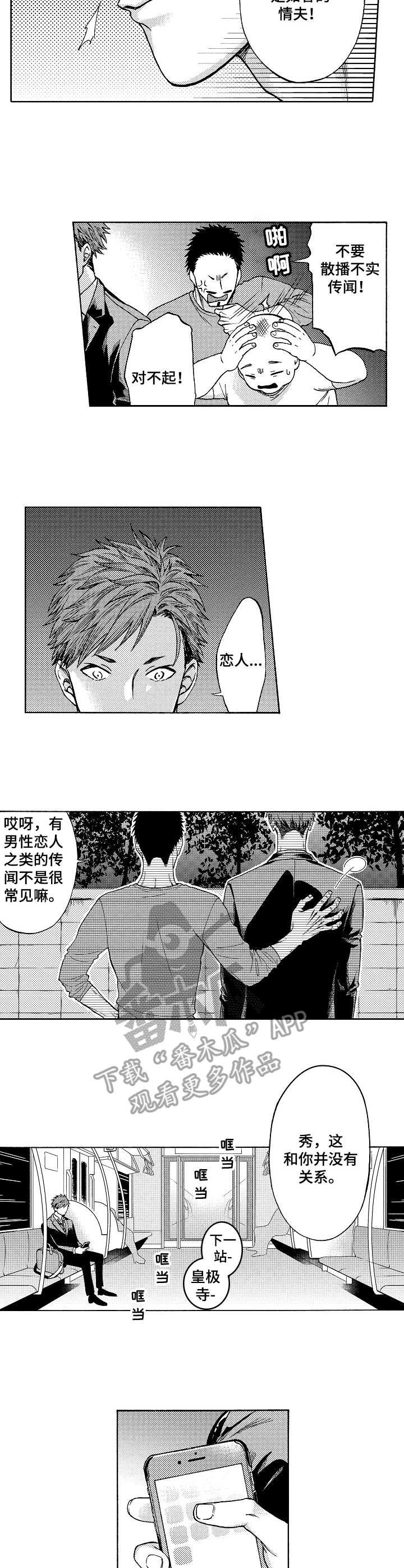 第5章：传闻