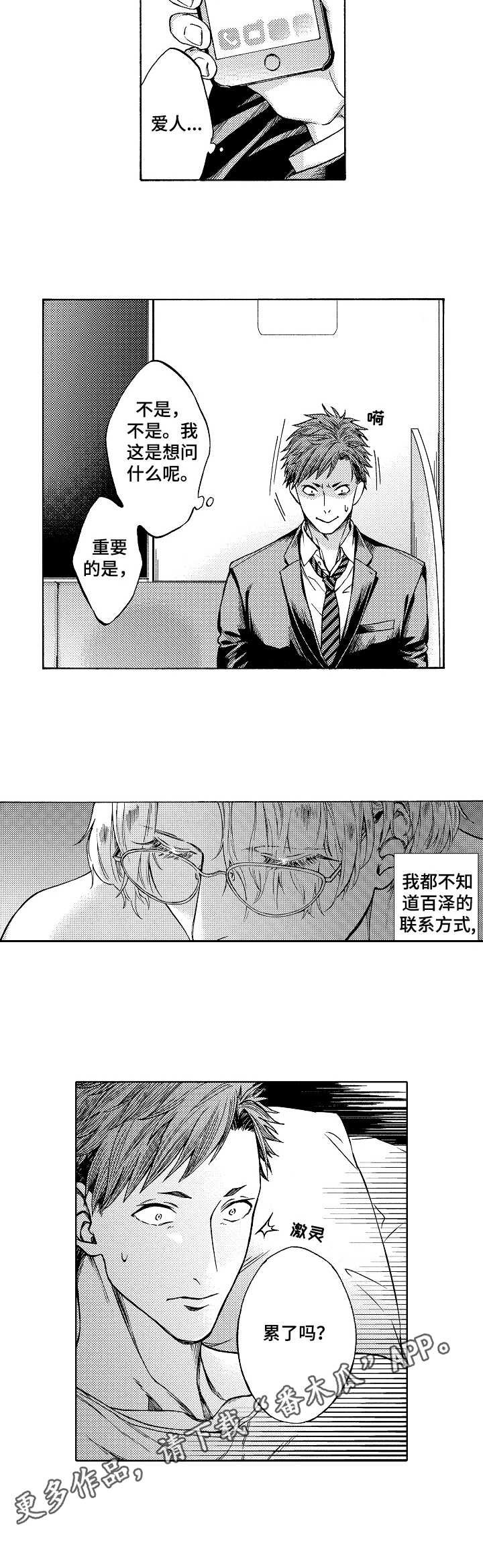第5章：传闻