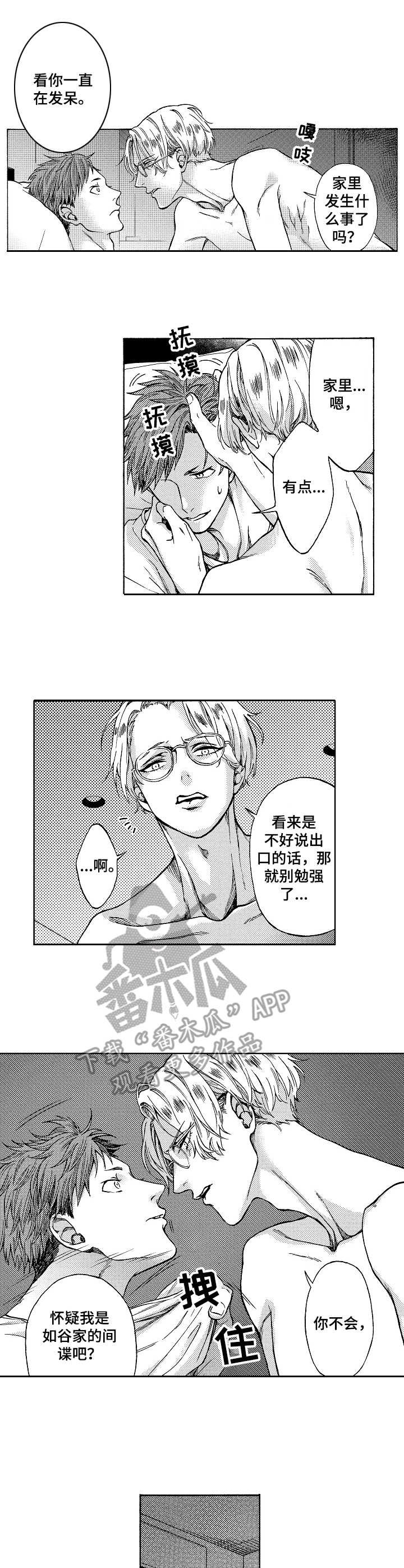 第5章：传闻