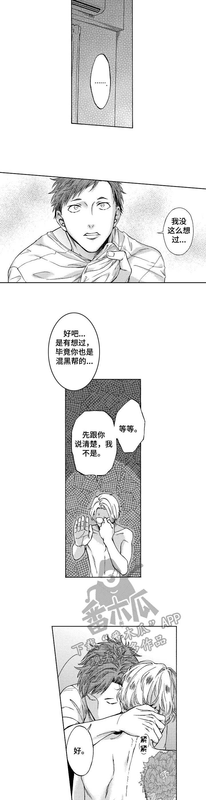 第5章：传闻