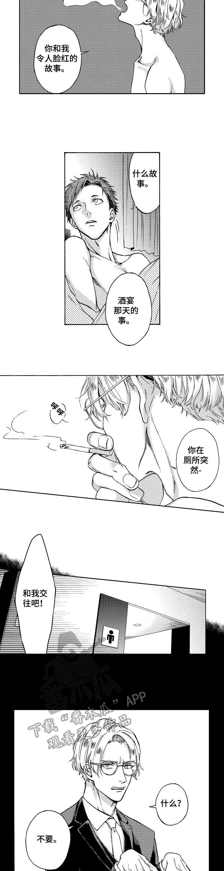 第6章：表达心意