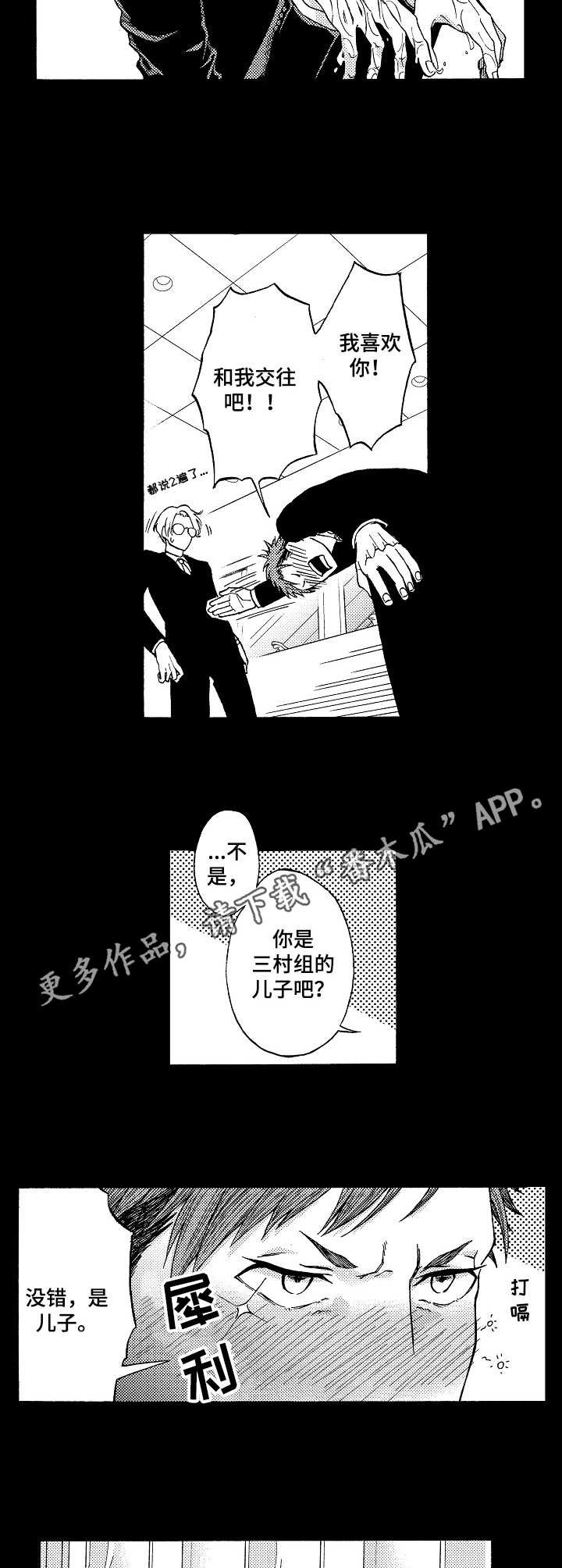 第6章：表达心意
