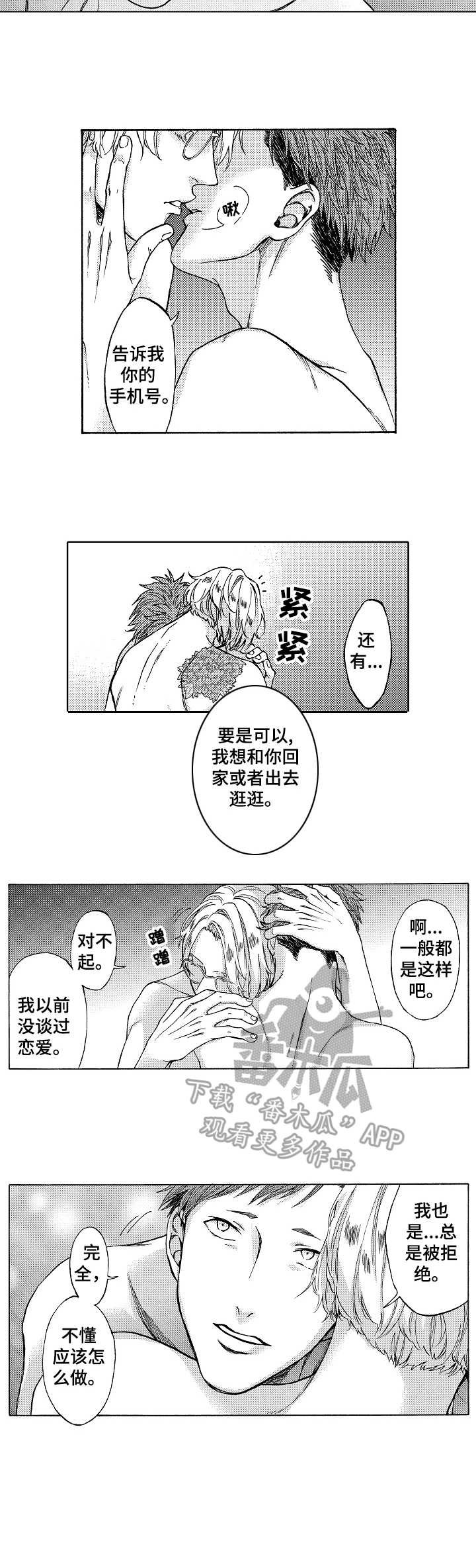 第6章：表达心意