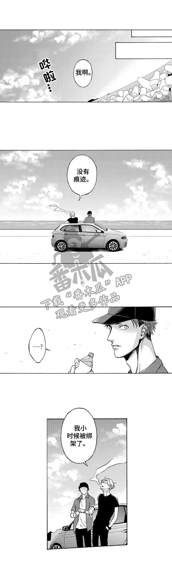 第7章：孤单