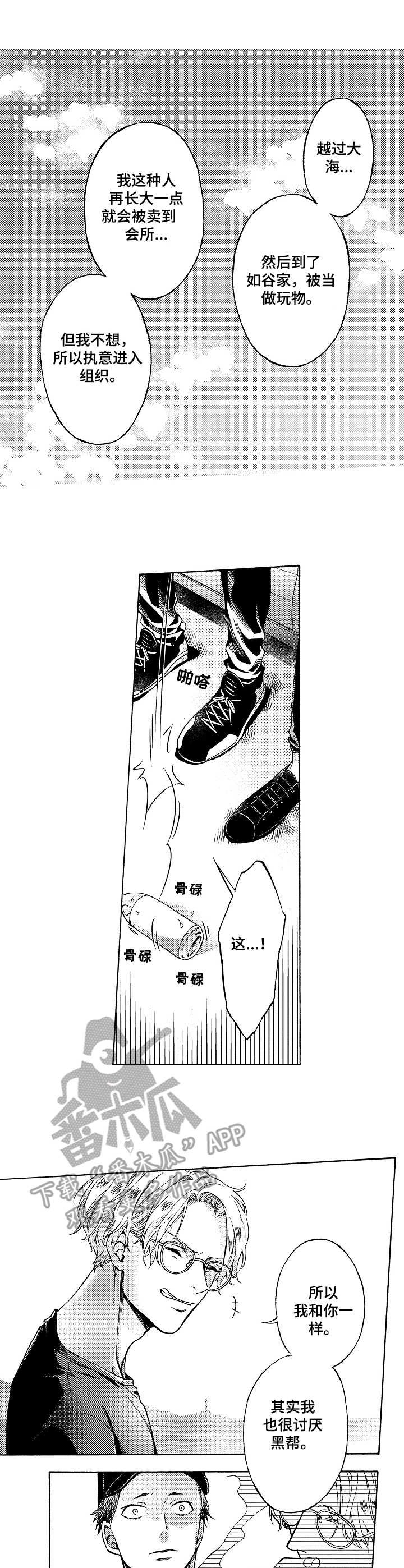 第7章：孤单