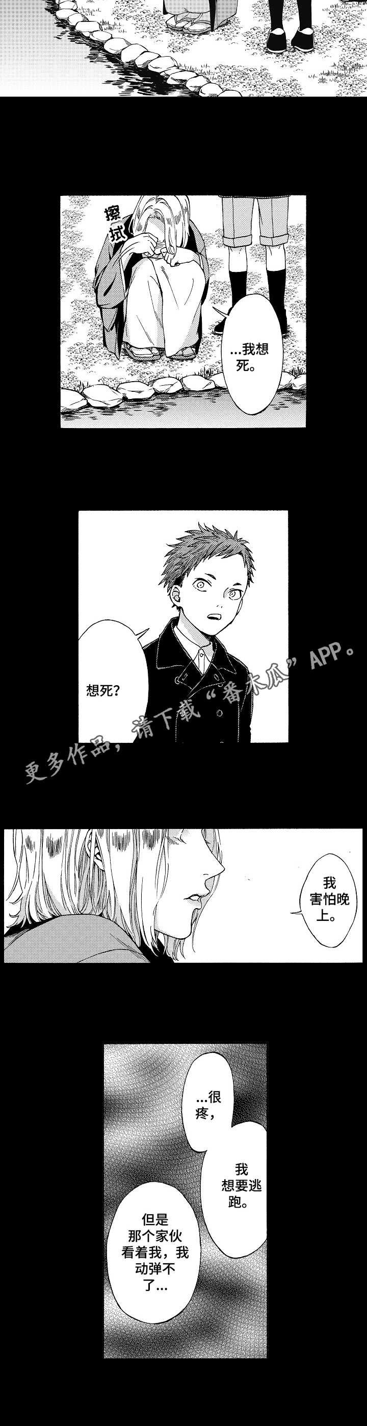 第7章：孤单