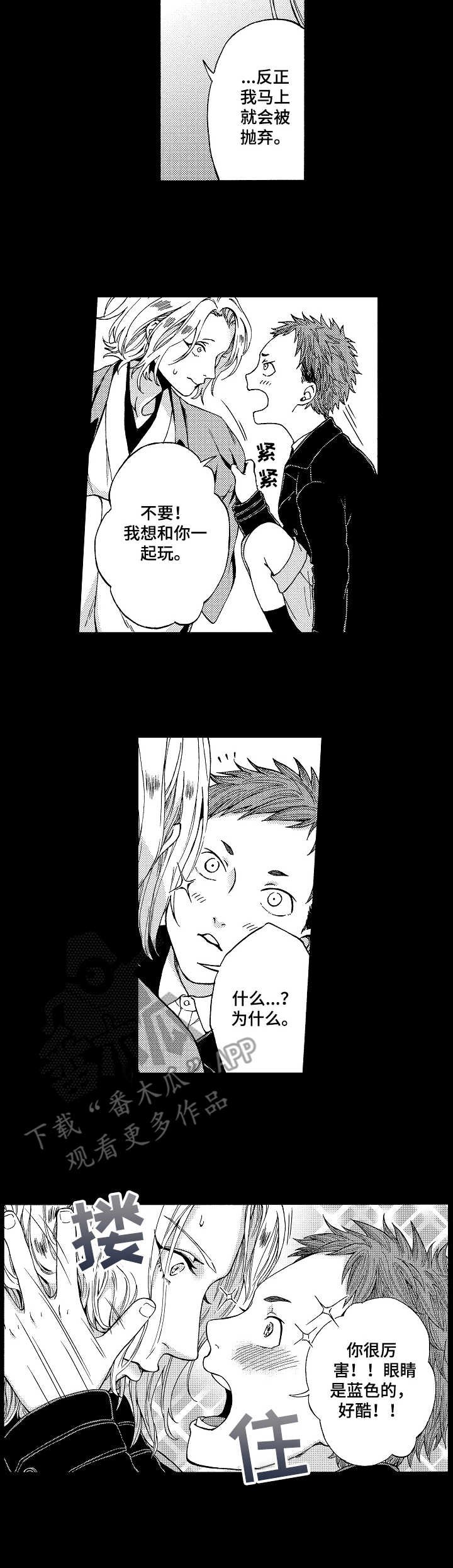 第7章：孤单