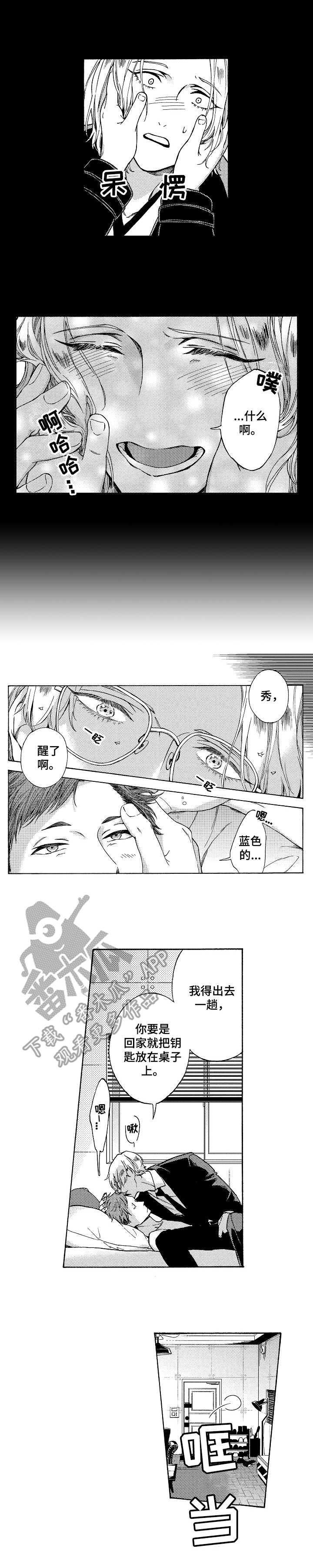 第7章：孤单