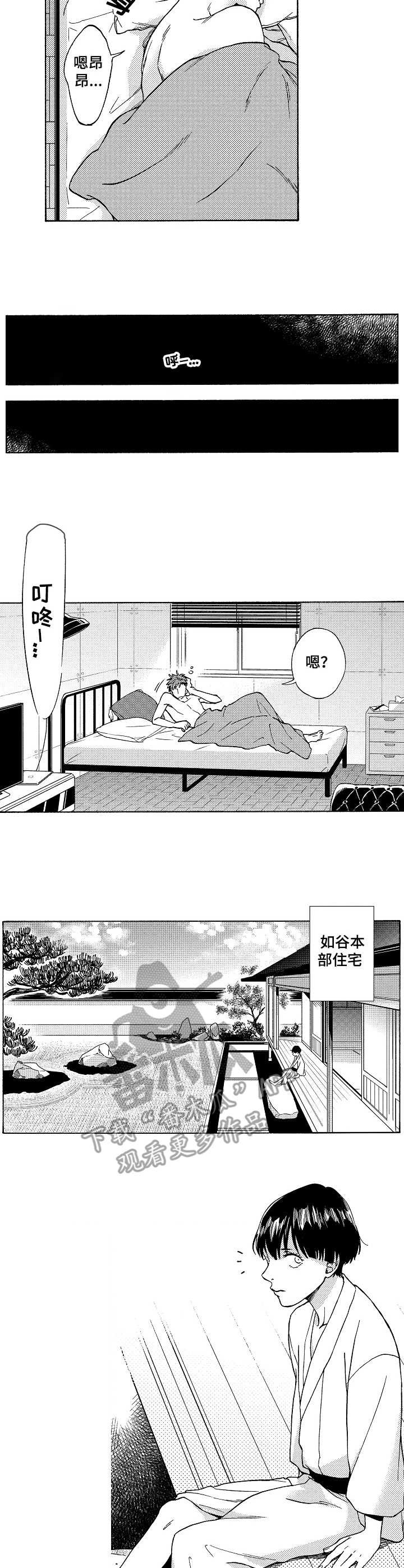 第8章：审问室