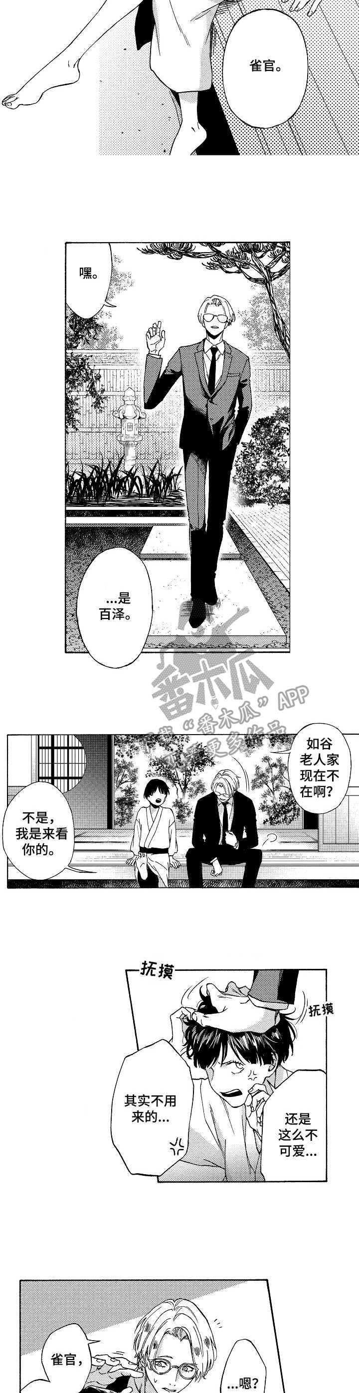 第8章：审问室
