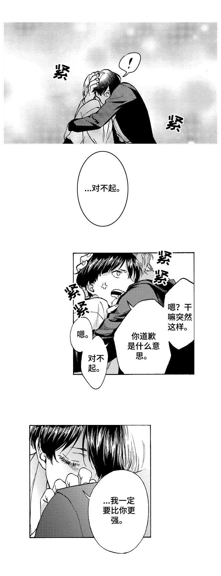 第8章：审问室