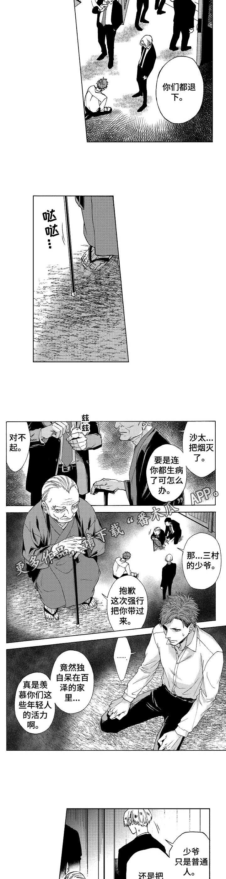 第9章：除名
