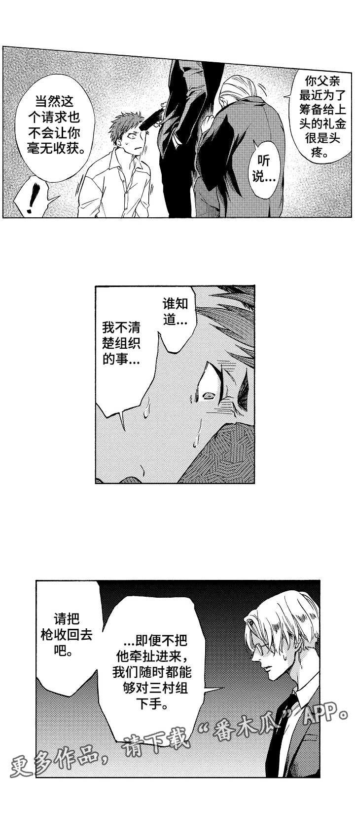 第9章：除名