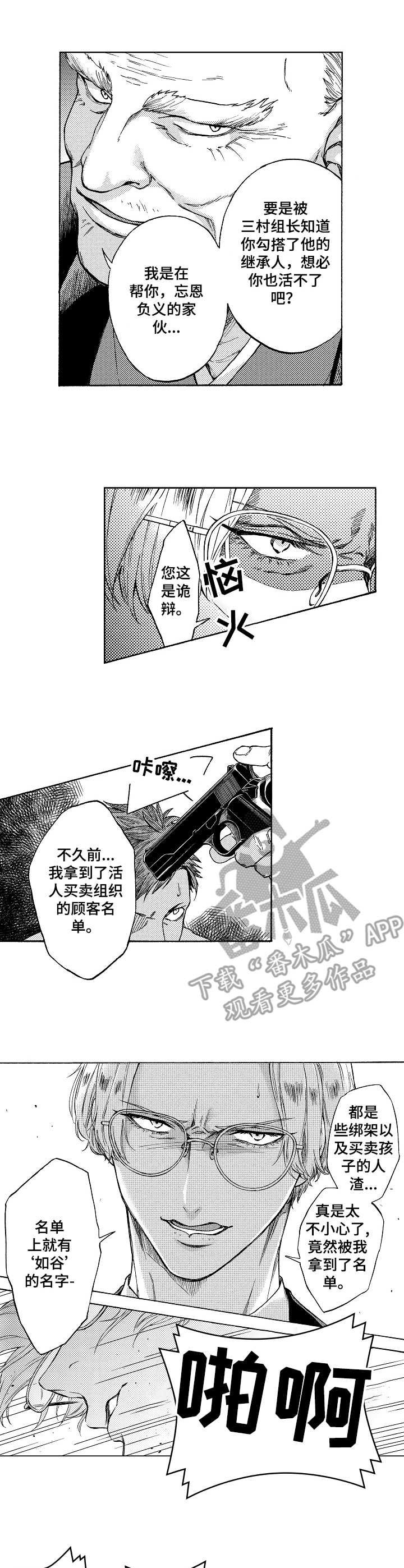 第9章：除名