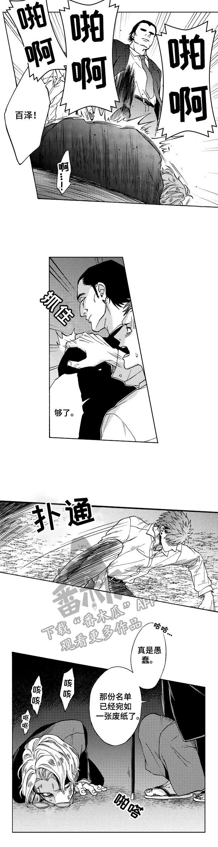第9章：除名
