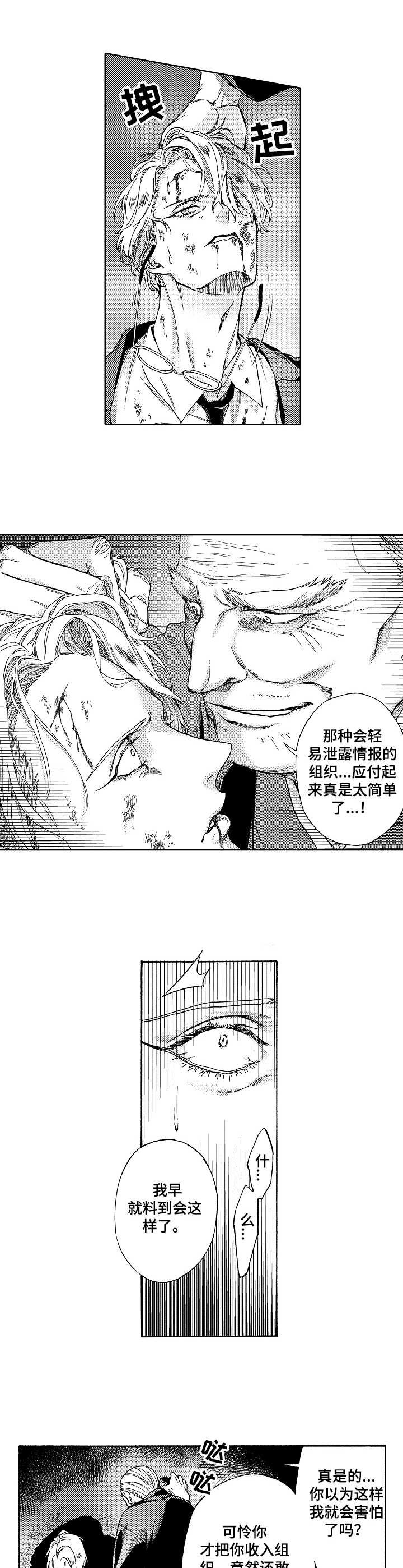 第9章：除名