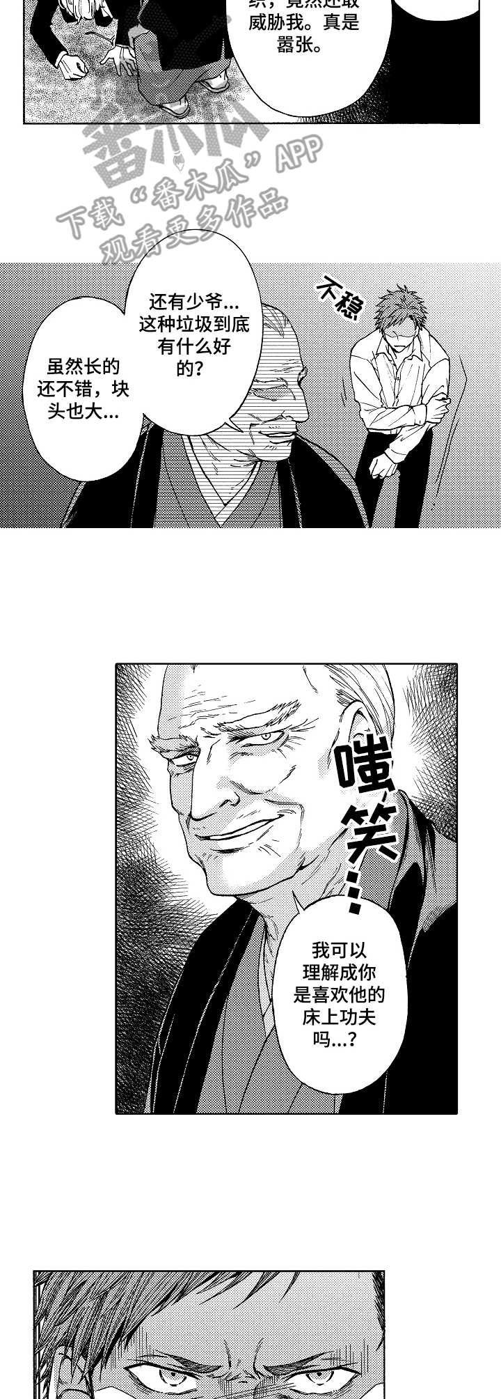 第9章：除名