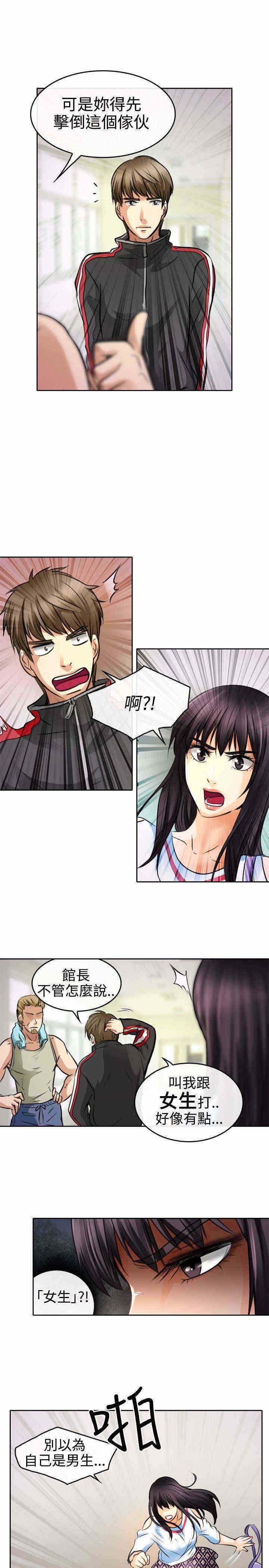第1章：昔日拳王