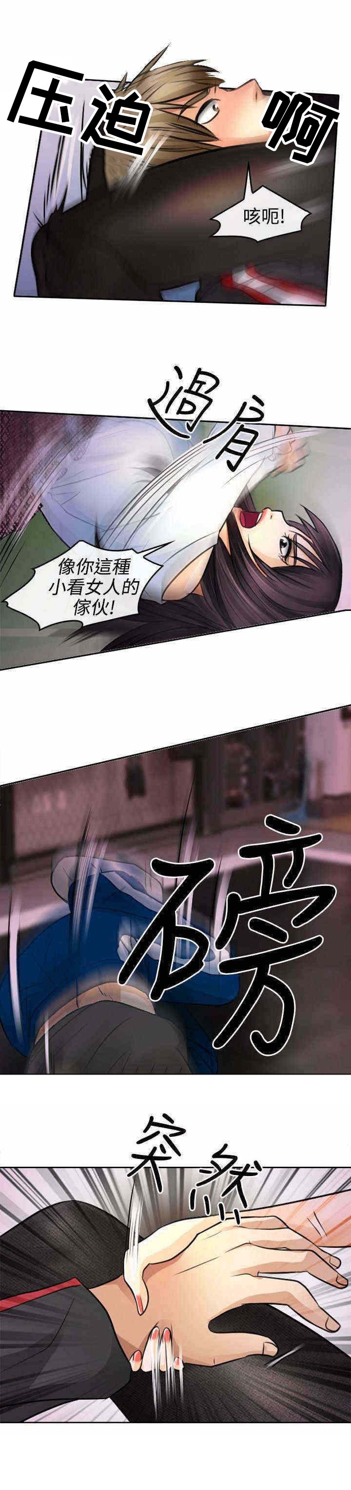 第1章：昔日拳王