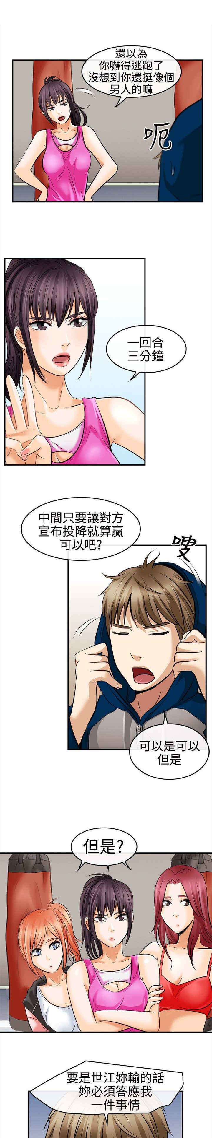 第10章：决斗！