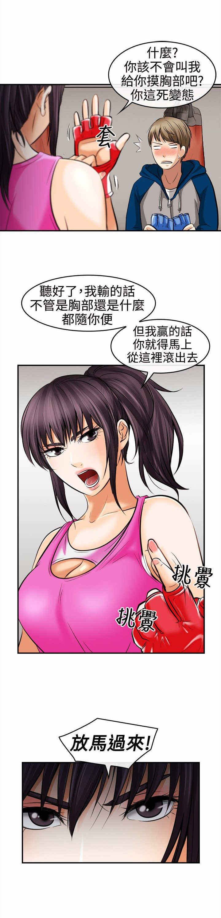 第10章：决斗！